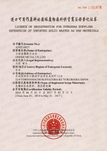 Securities registration certificate